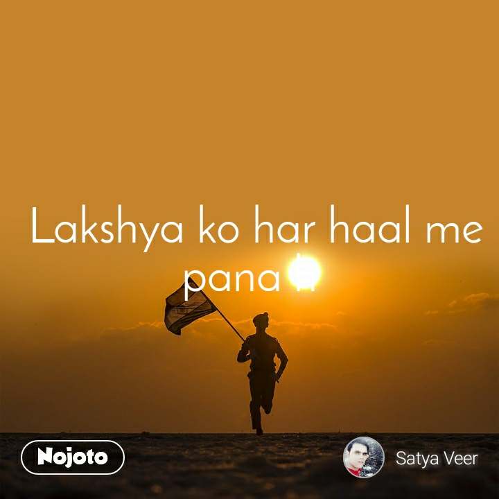 lakshya ko har haal me pana hai mp3 song download
